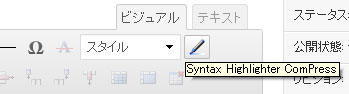 SyntaxHighlighter用のアイコン